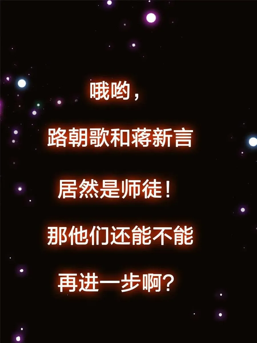 080 师父与我关系“匪浅” 第62页