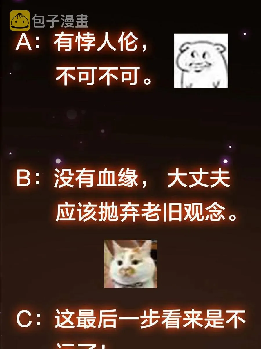 080 师父与我关系“匪浅” 第63页