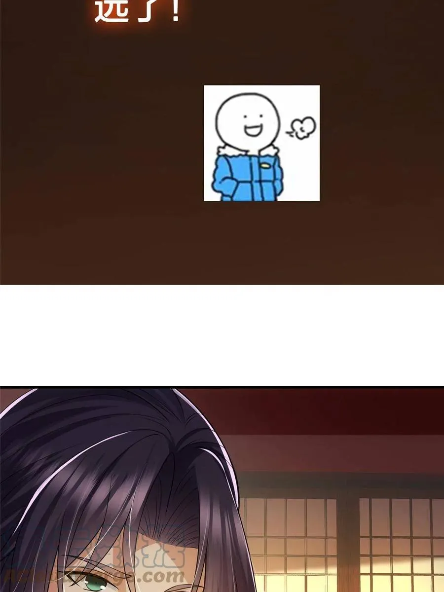 080 师父与我关系“匪浅” 第64页