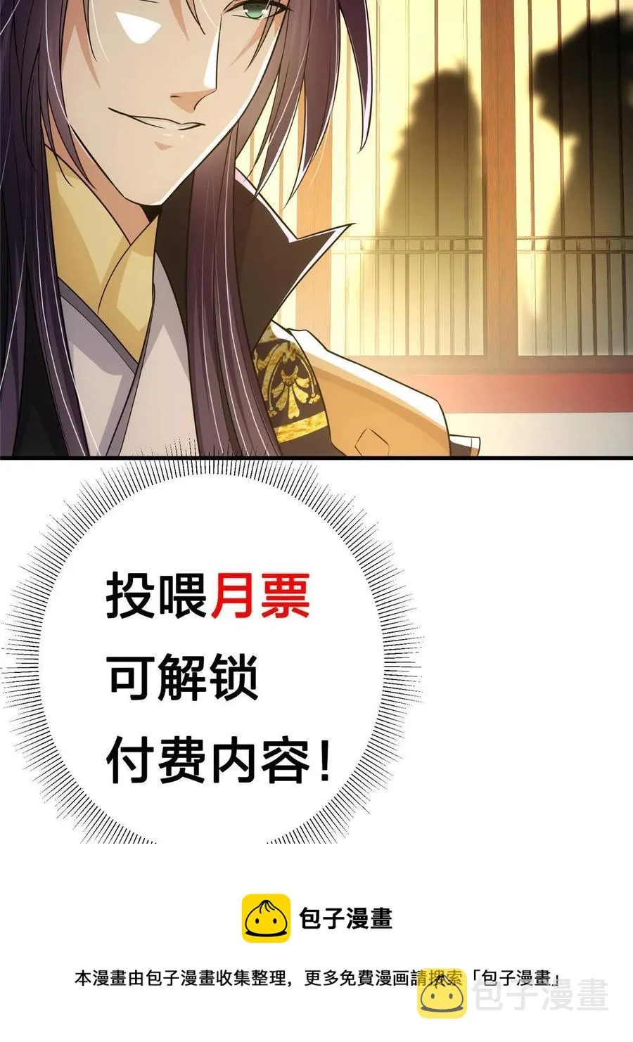 080 师父与我关系“匪浅” 第65页