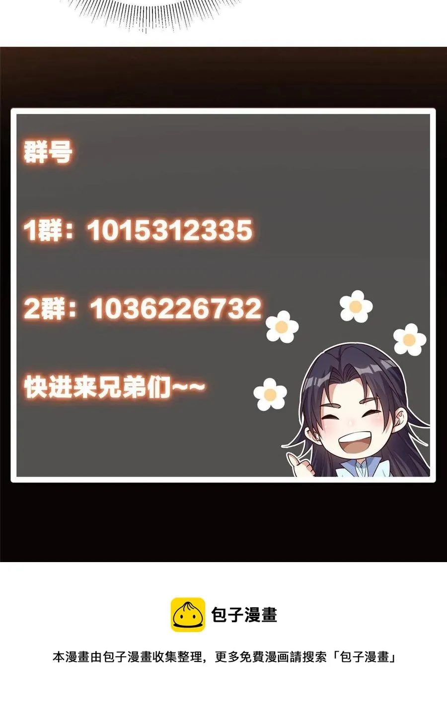 080 师父与我关系“匪浅” 第66页
