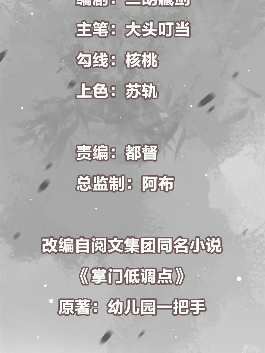 079 故人再相遇？ 第3页
