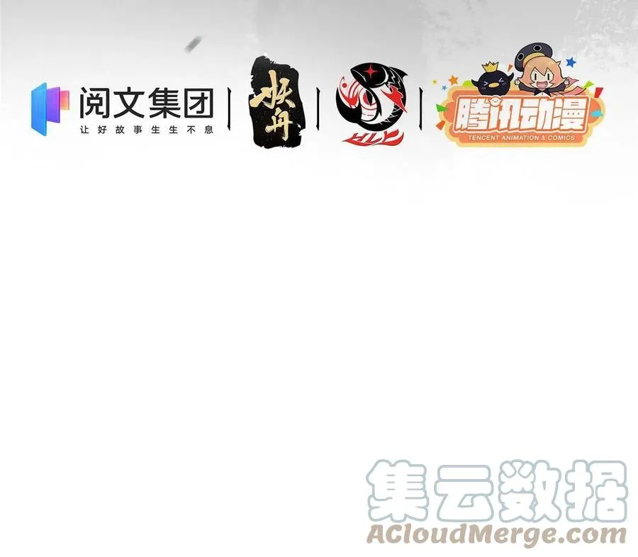 079 故人再相遇？ 第4页