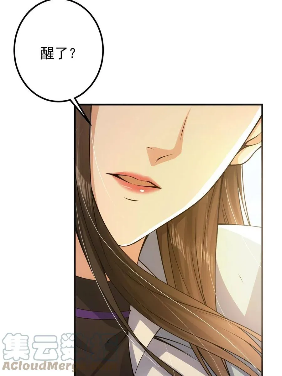 079 故人再相遇？ 第10页