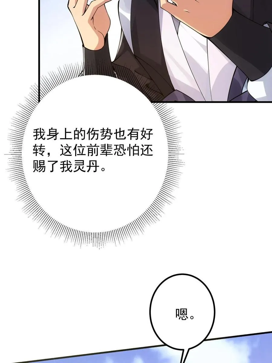 079 故人再相遇？ 第14页
