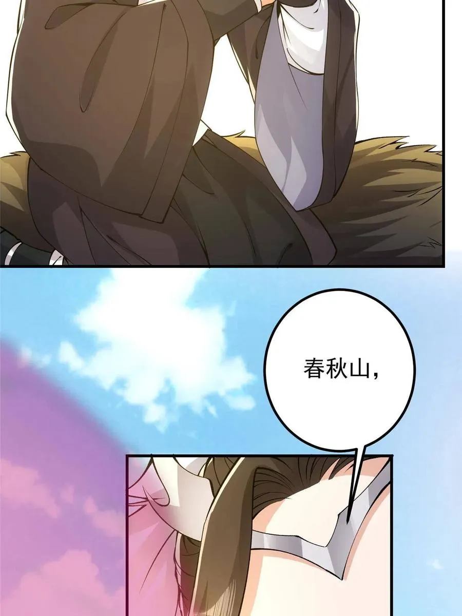 079 故人再相遇？ 第18页