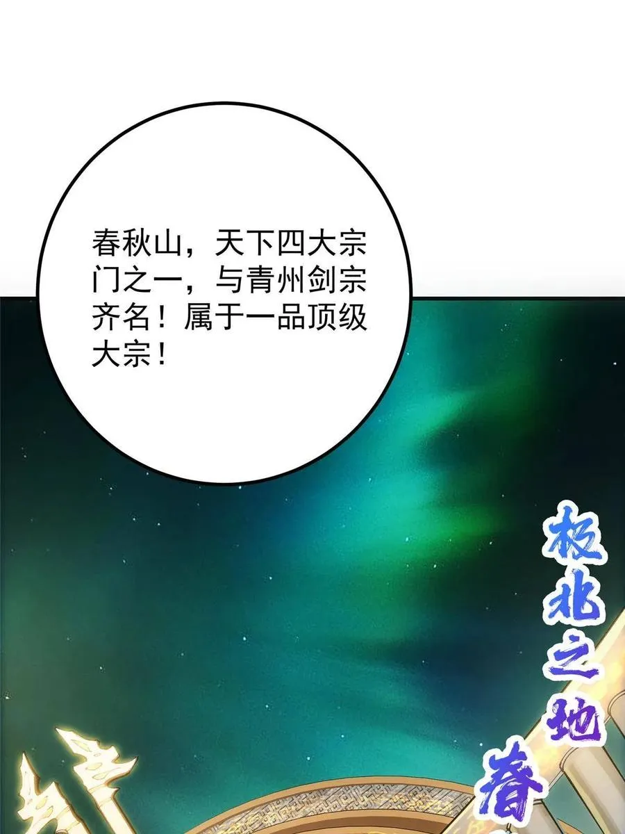 079 故人再相遇？ 第23页