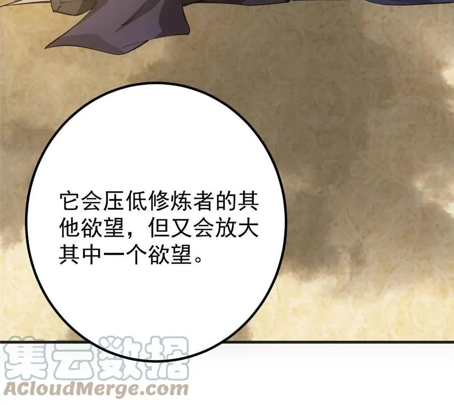 079 故人再相遇？ 第28页