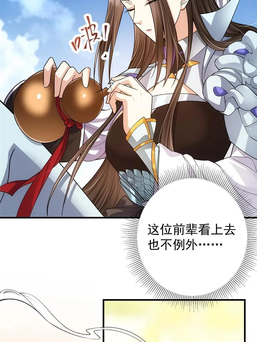 079 故人再相遇？ 第30页