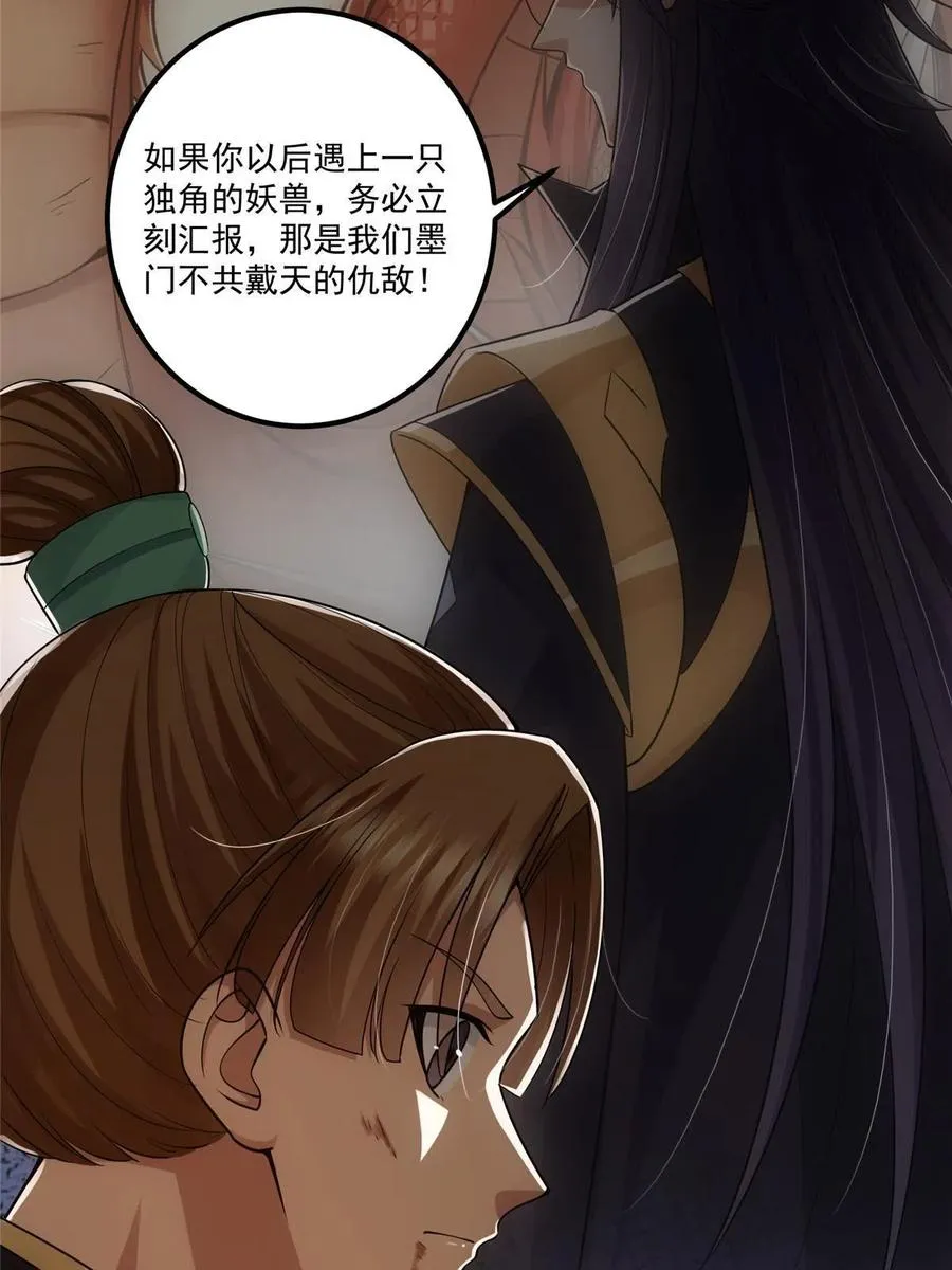 079 故人再相遇？ 第35页