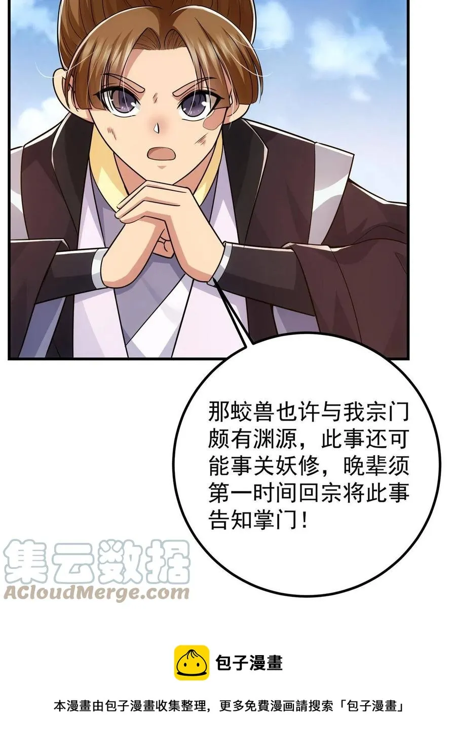 079 故人再相遇？ 第37页