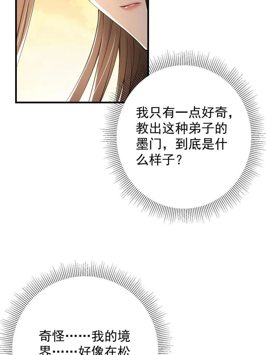079 故人再相遇？ 第47页