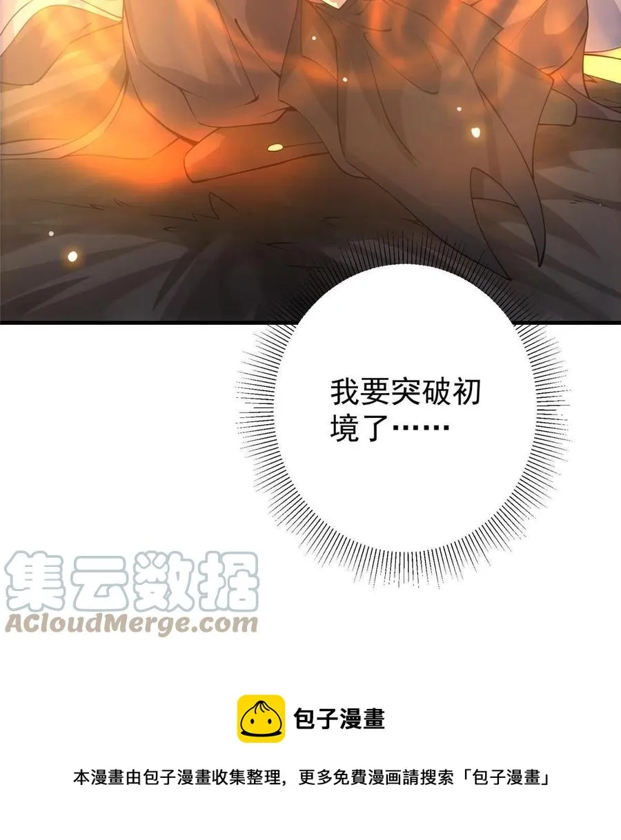079 故人再相遇？ 第49页