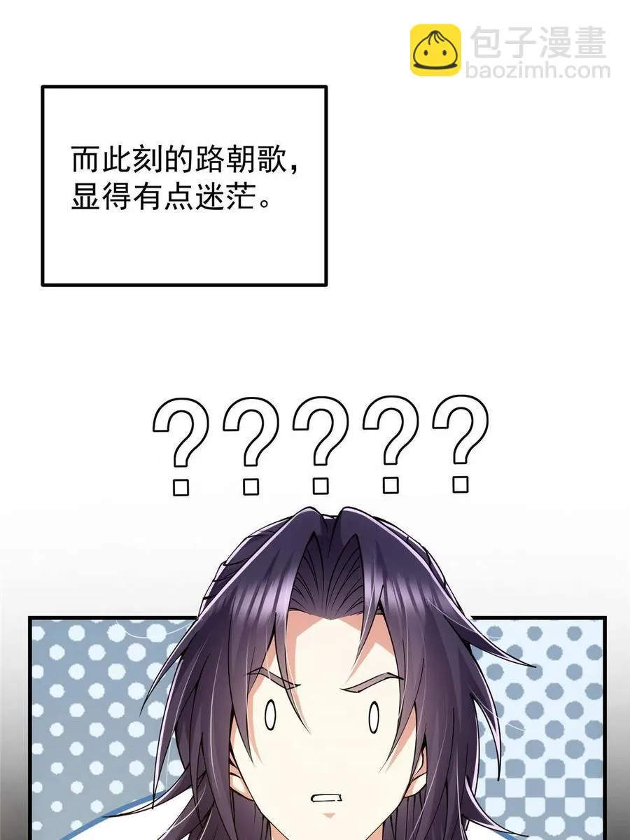 079 故人再相遇？ 第50页