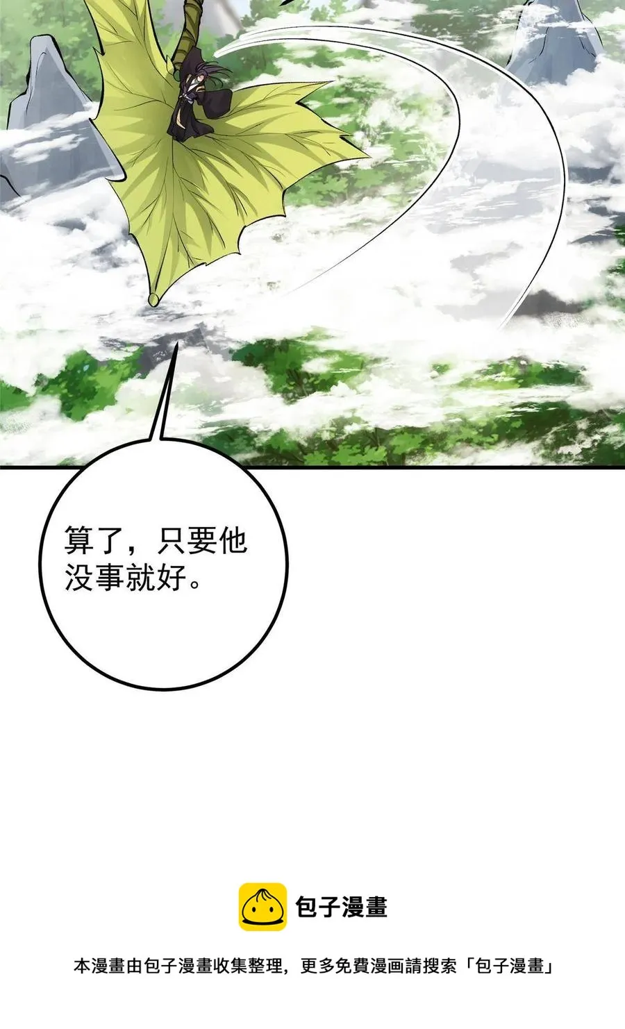 079 故人再相遇？ 第53页