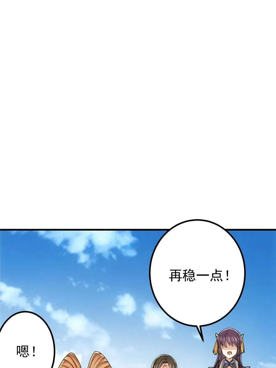 079 故人再相遇？ 第54页