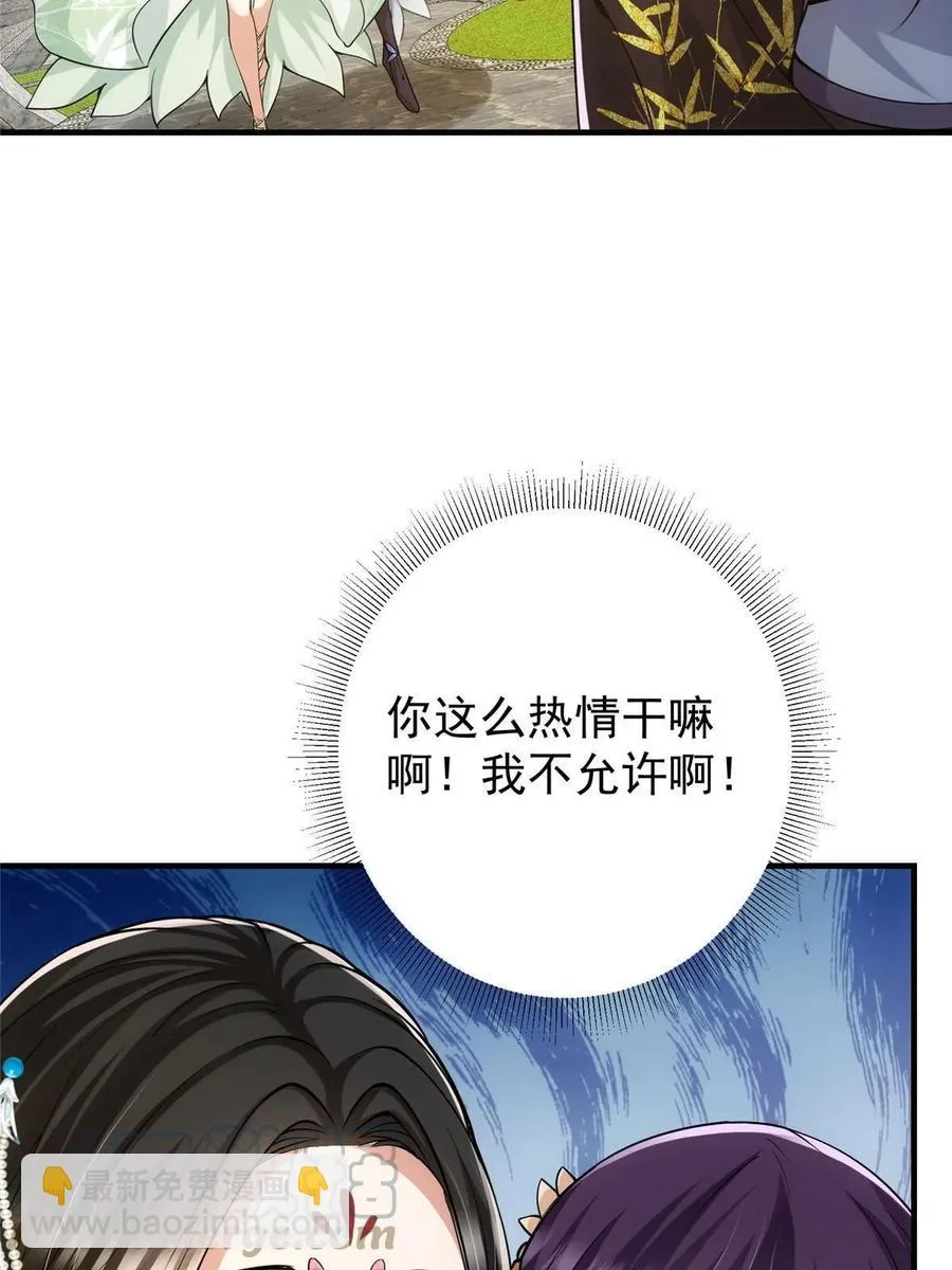 079 故人再相遇？ 第58页