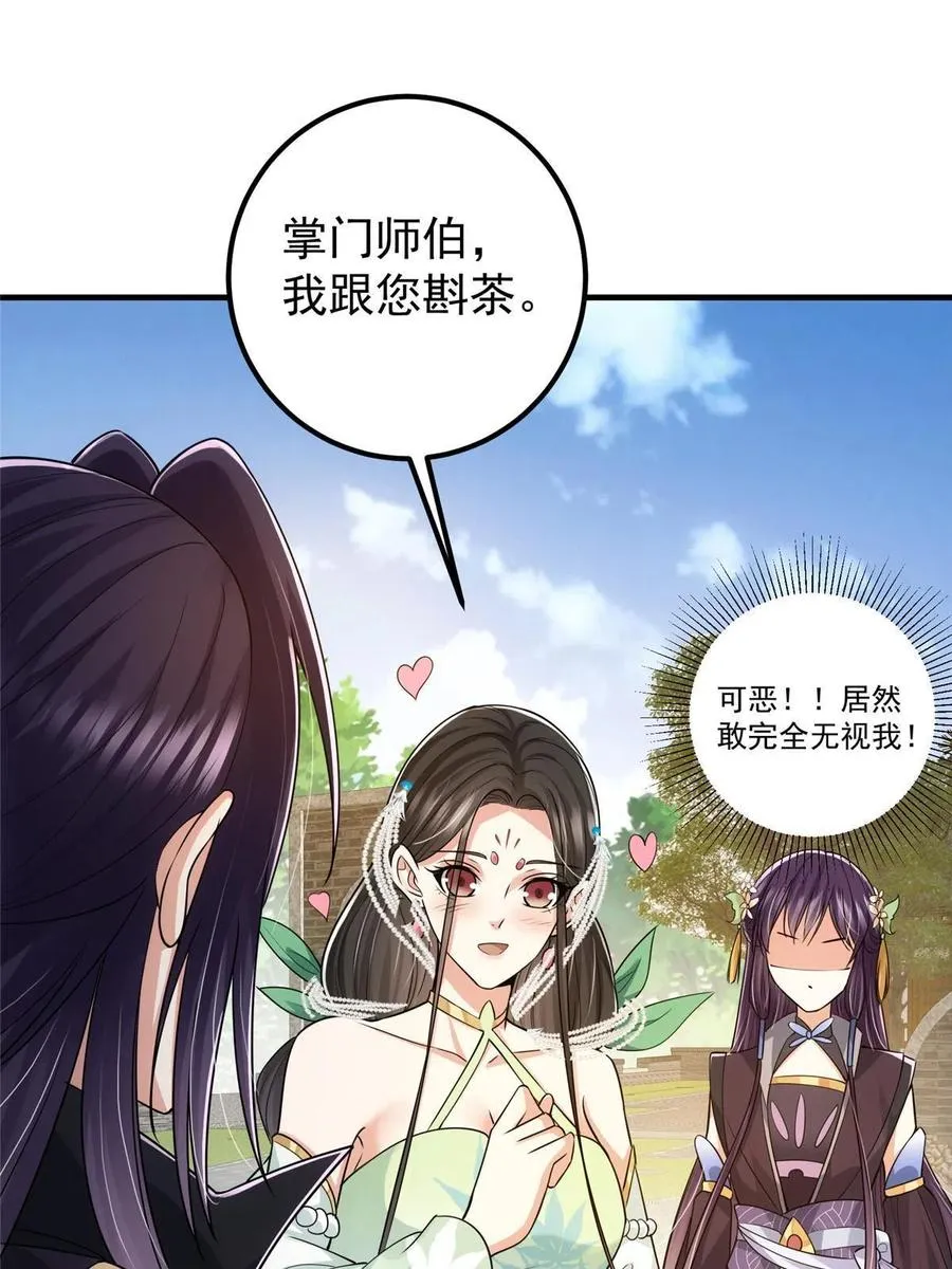 079 故人再相遇？ 第60页