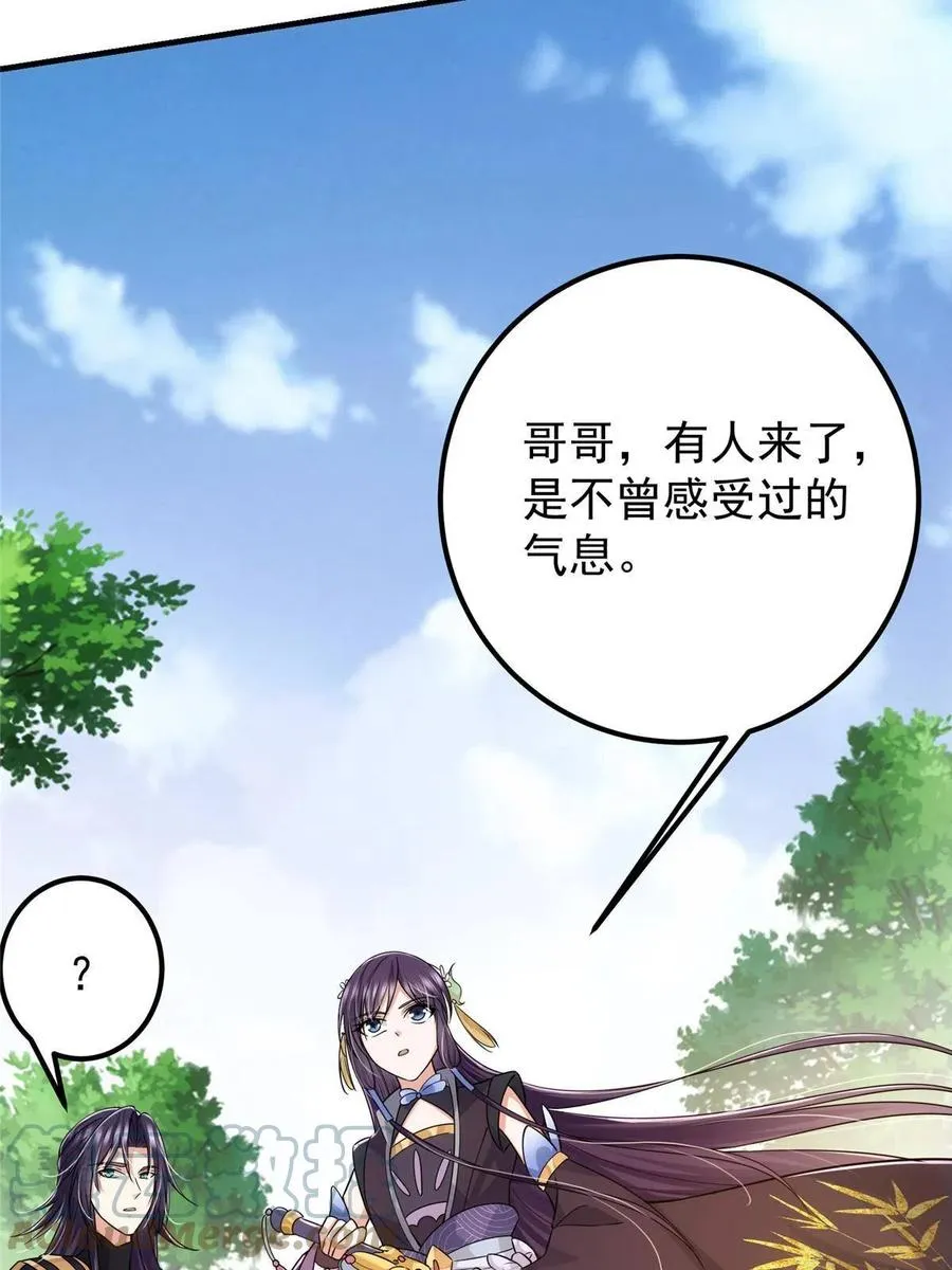 079 故人再相遇？ 第64页