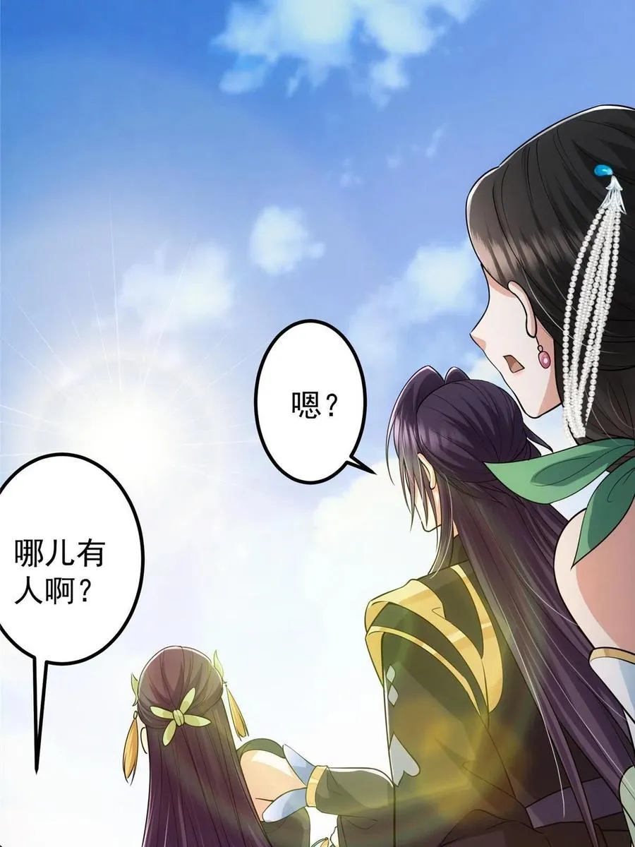 079 故人再相遇？ 第66页