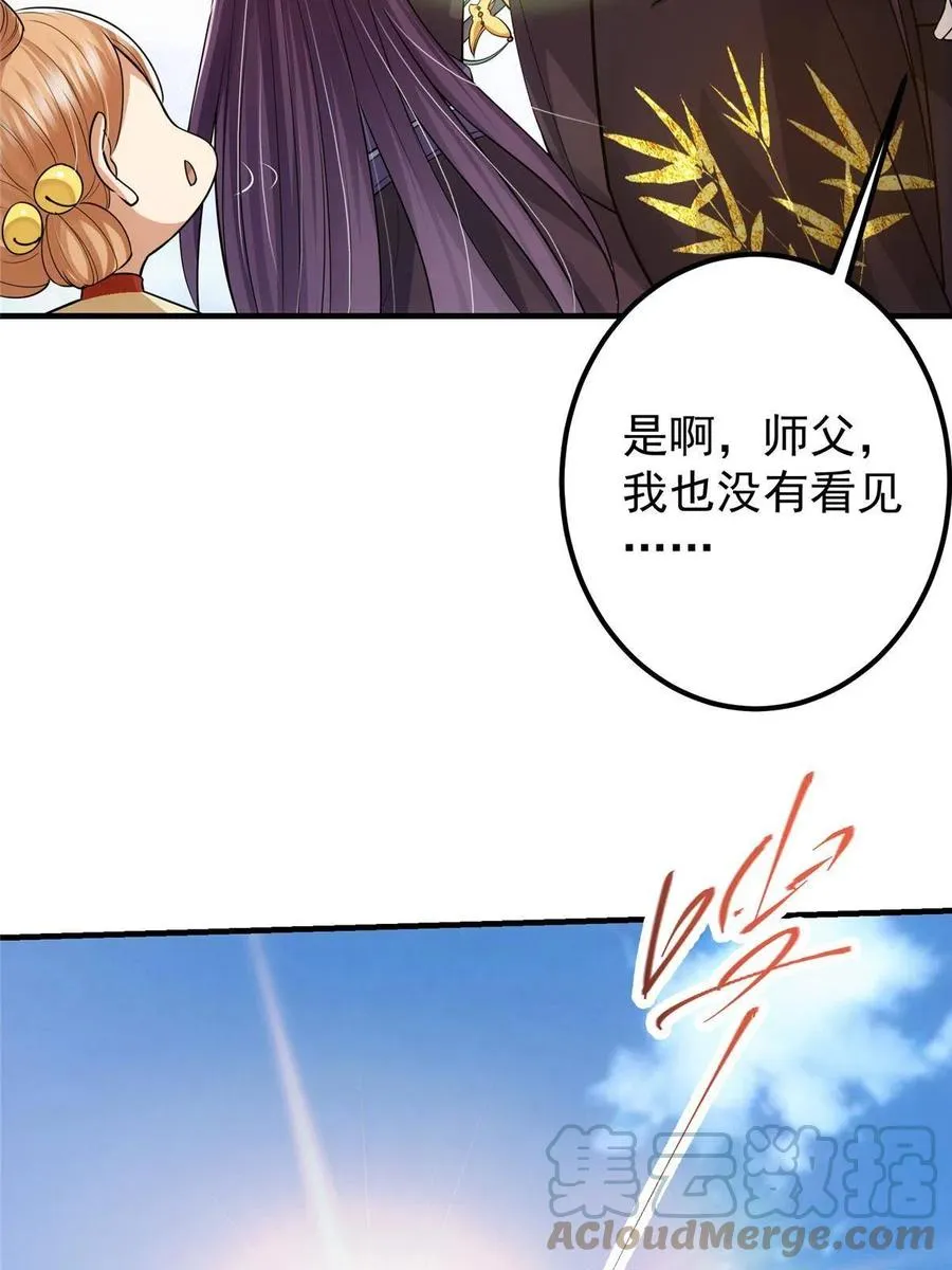 079 故人再相遇？ 第67页