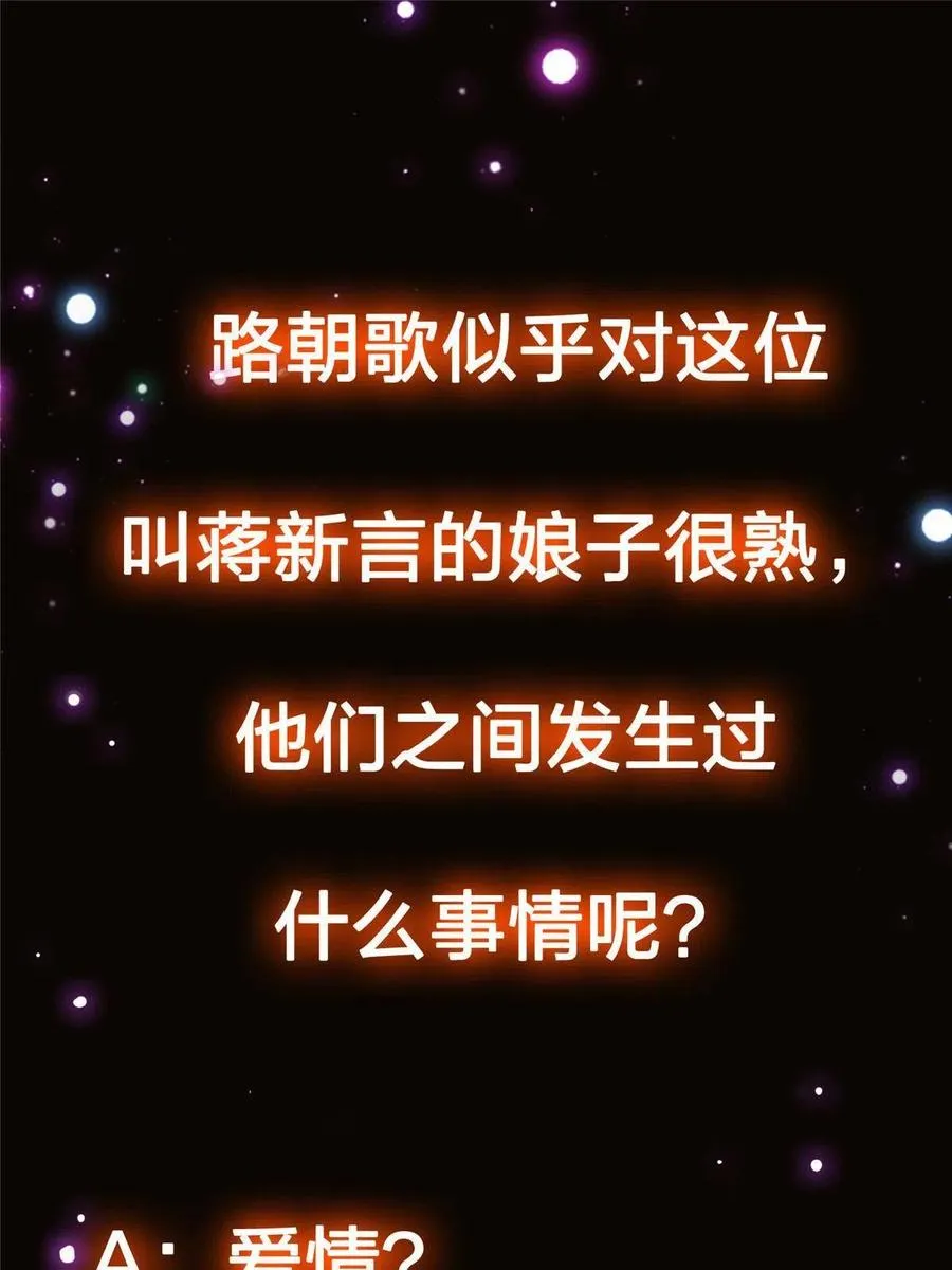 079 故人再相遇？ 第74页