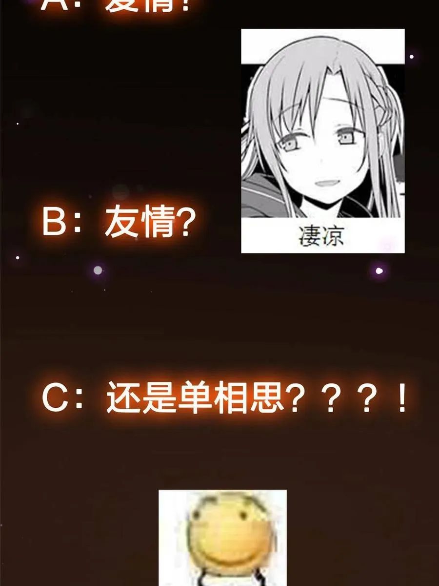 079 故人再相遇？ 第75页