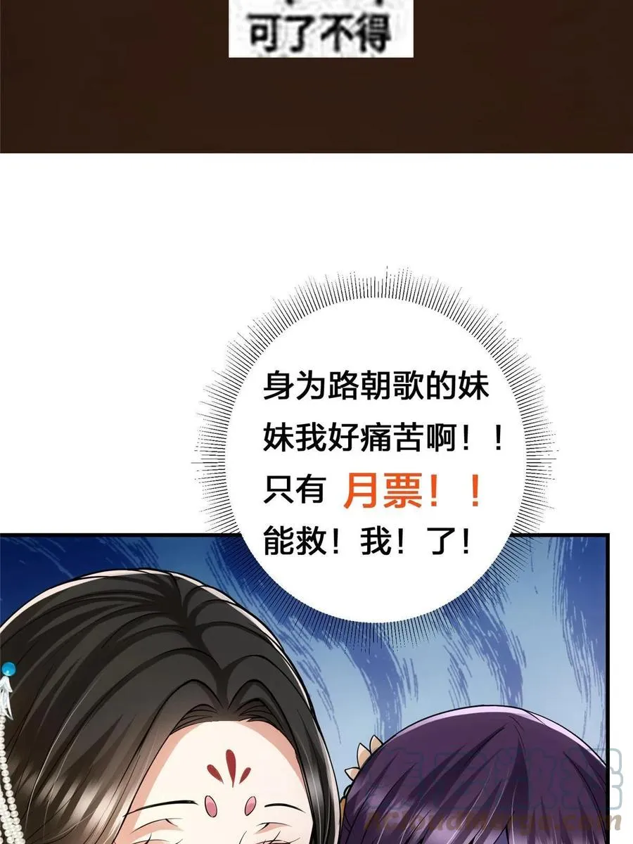 079 故人再相遇？ 第76页