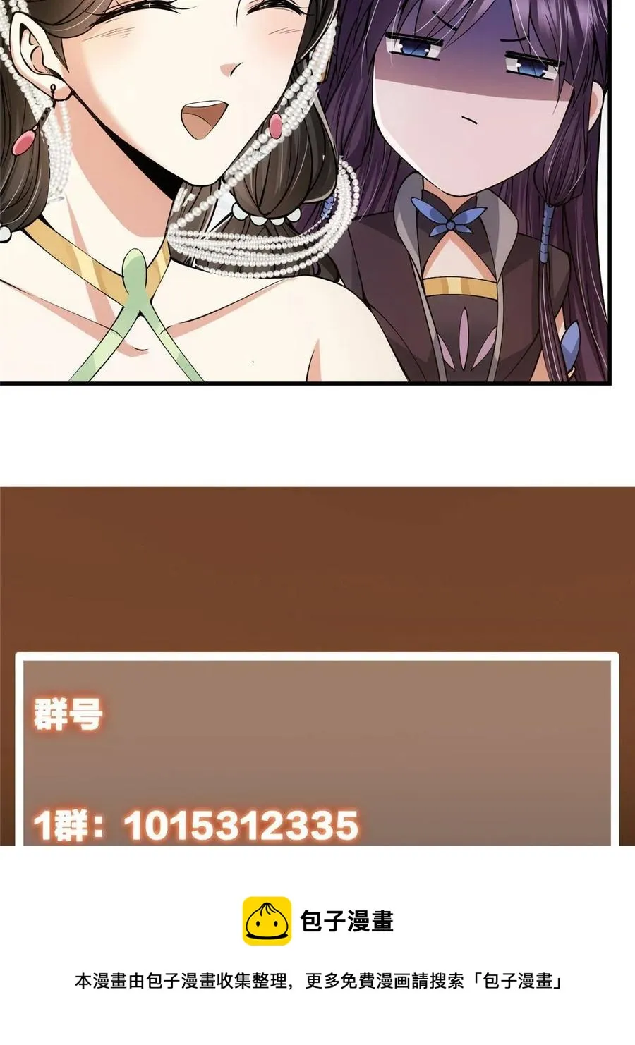 079 故人再相遇？ 第77页