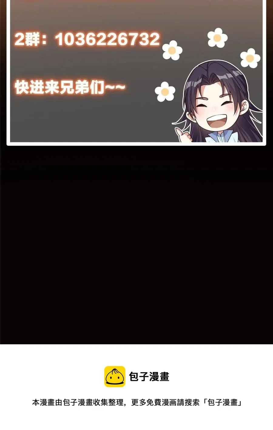079 故人再相遇？ 第78页
