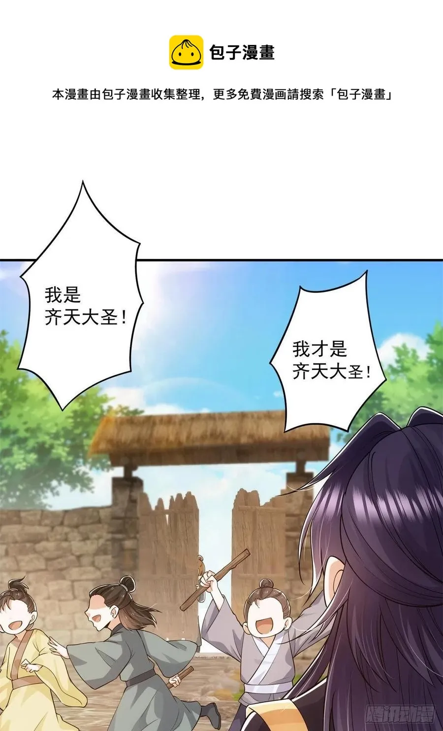 078 少年的梦 第5页