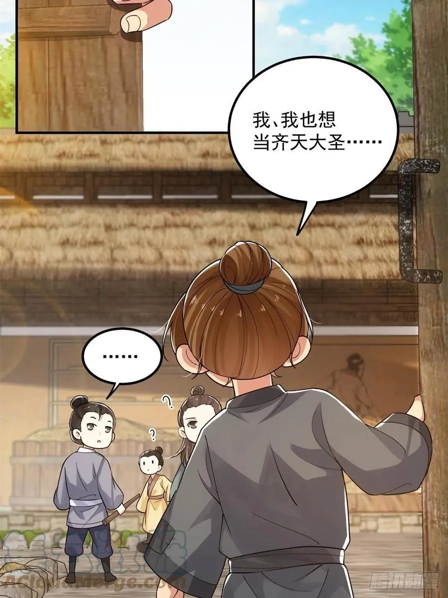 078 少年的梦 第7页