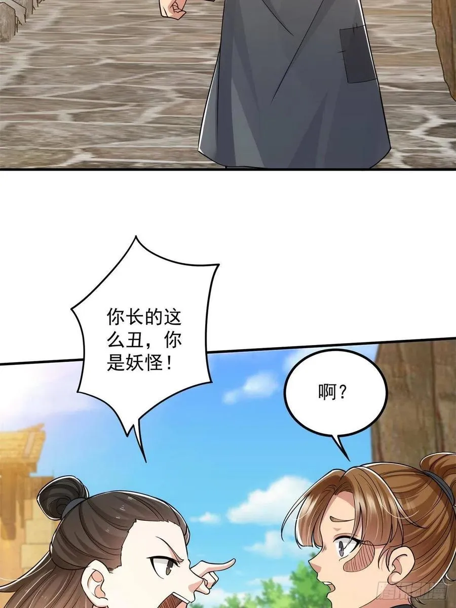 078 少年的梦 第8页