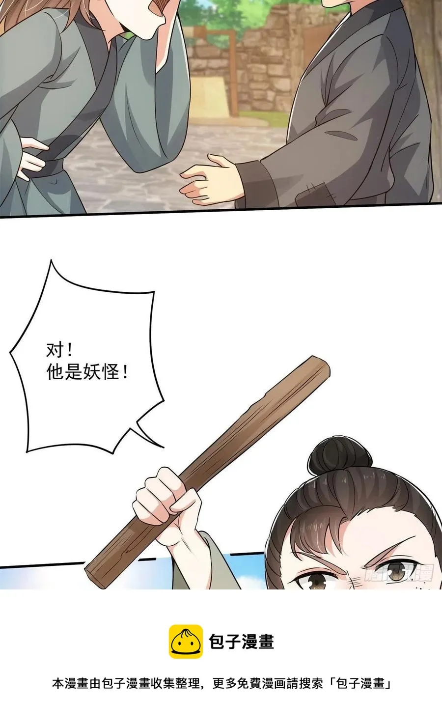 078 少年的梦 第9页