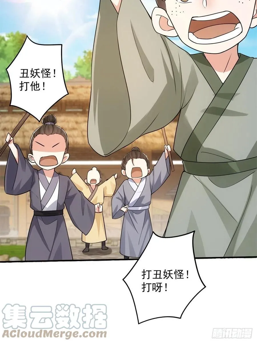 078 少年的梦 第10页