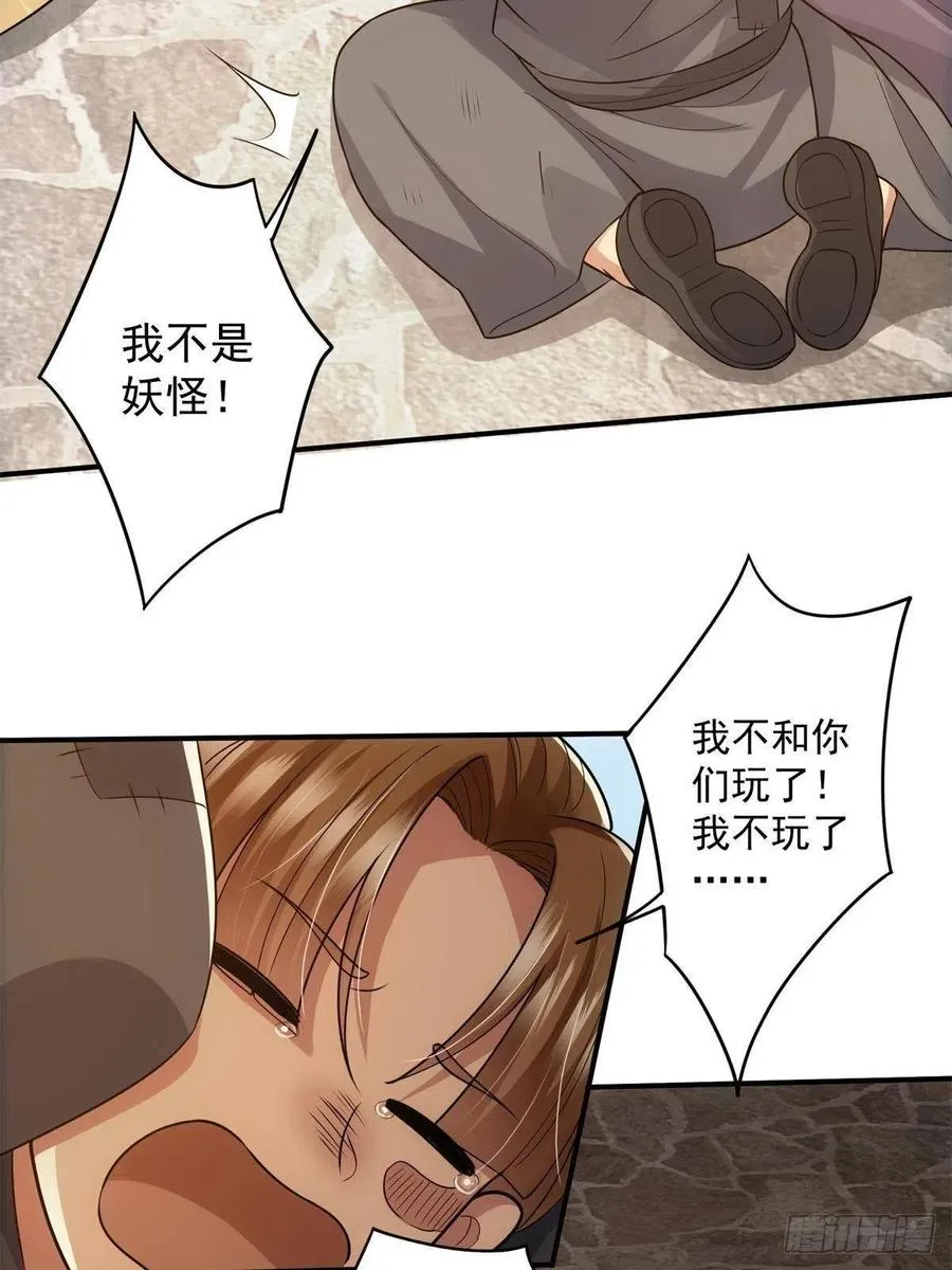 078 少年的梦 第12页