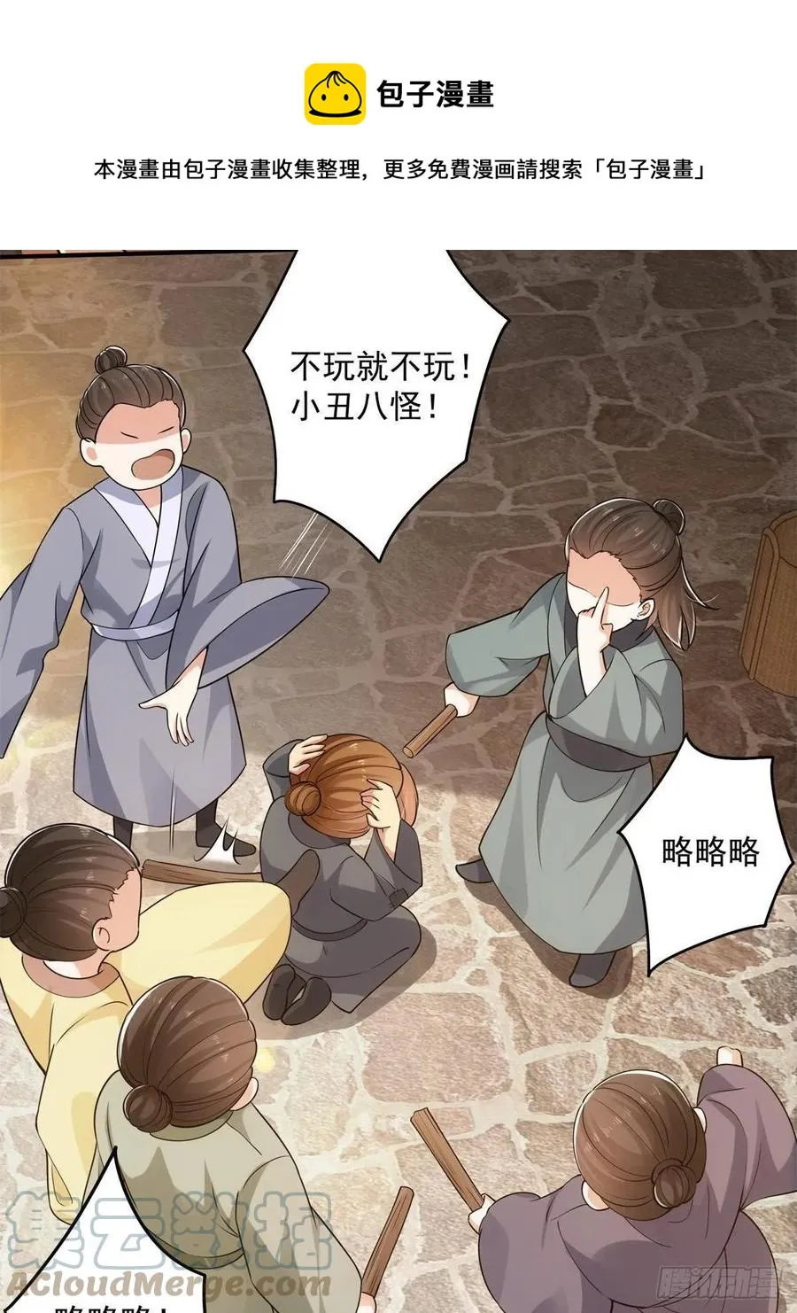 078 少年的梦 第13页