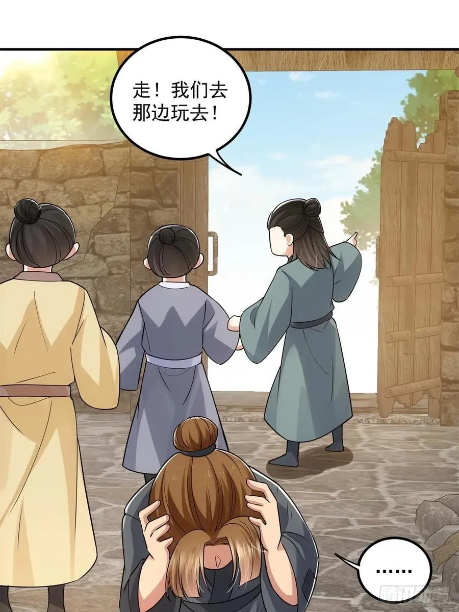 078 少年的梦 第15页