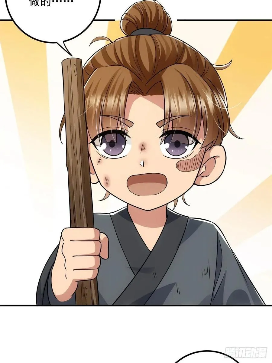 078 少年的梦 第18页