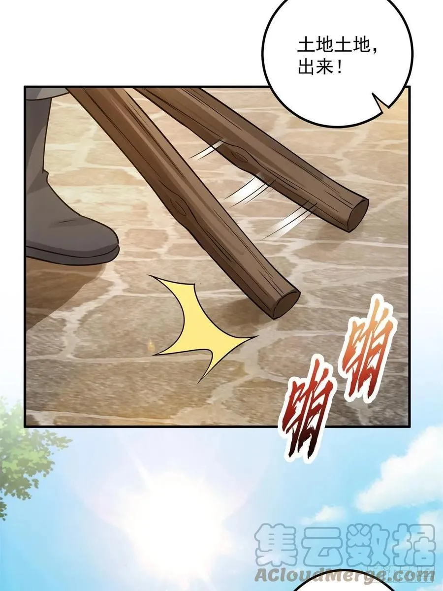078 少年的梦 第19页