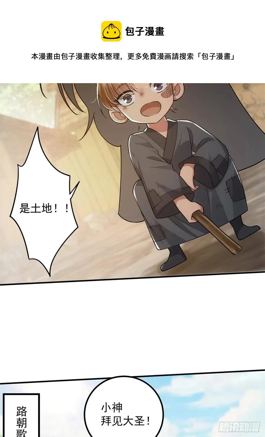 078 少年的梦 第21页