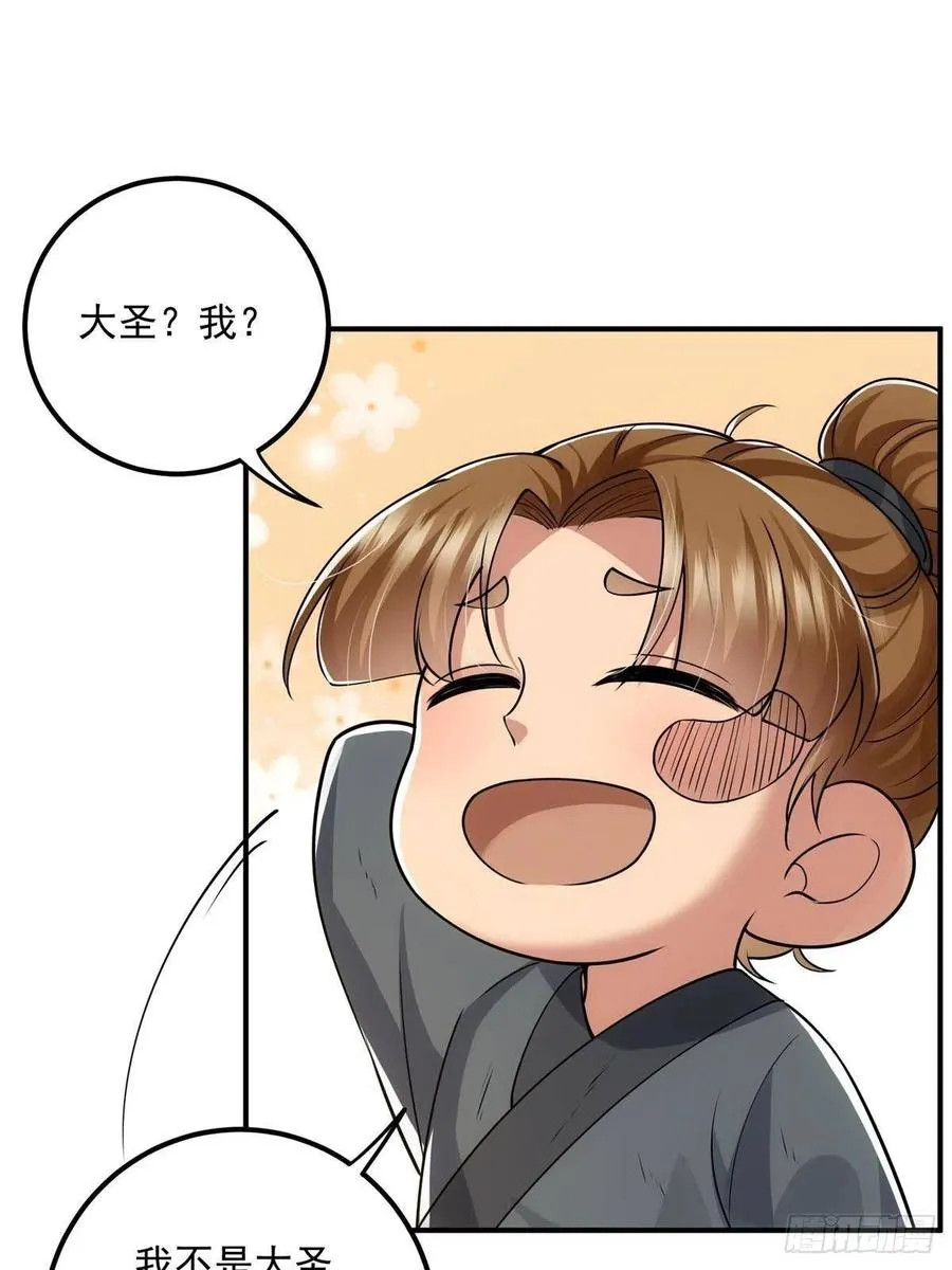 078 少年的梦 第23页