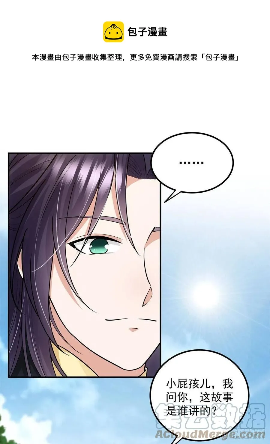 078 少年的梦 第25页