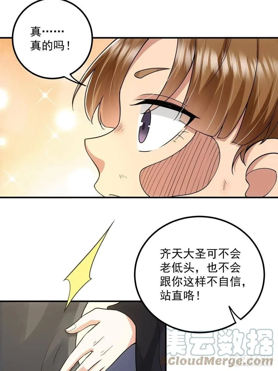 078 少年的梦 第28页