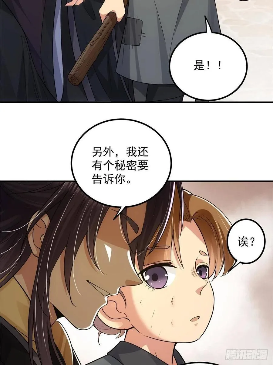 078 少年的梦 第30页