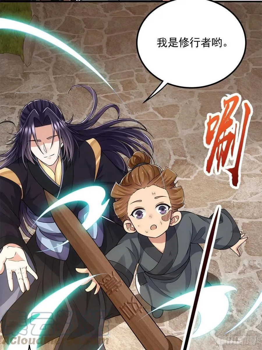 078 少年的梦 第31页