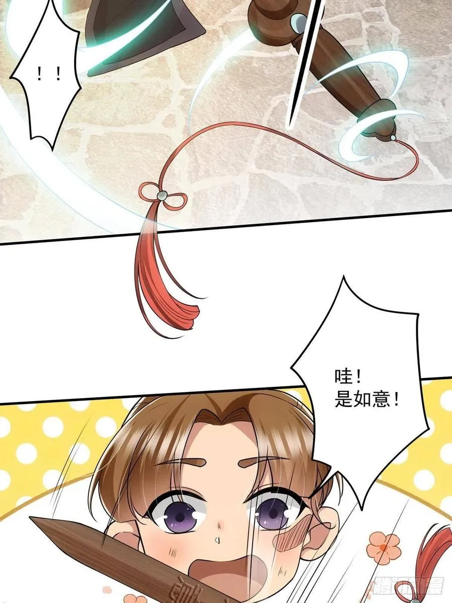 078 少年的梦 第32页
