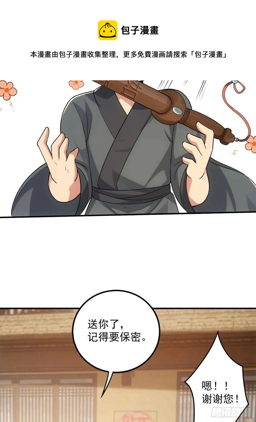 078 少年的梦 第33页