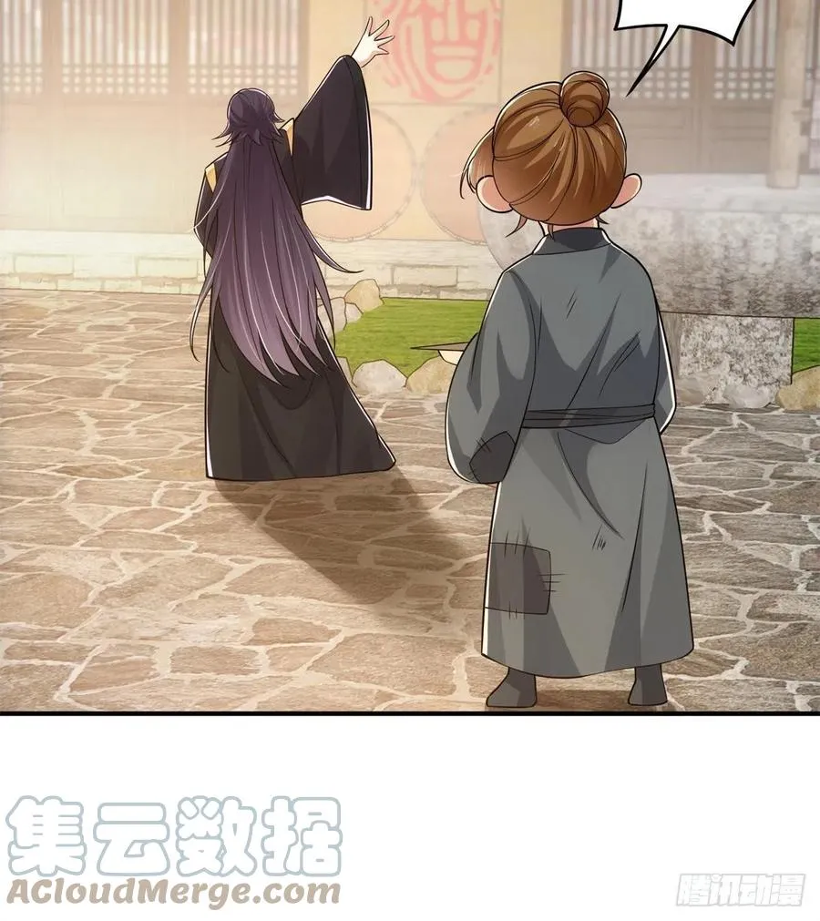 078 少年的梦 第34页