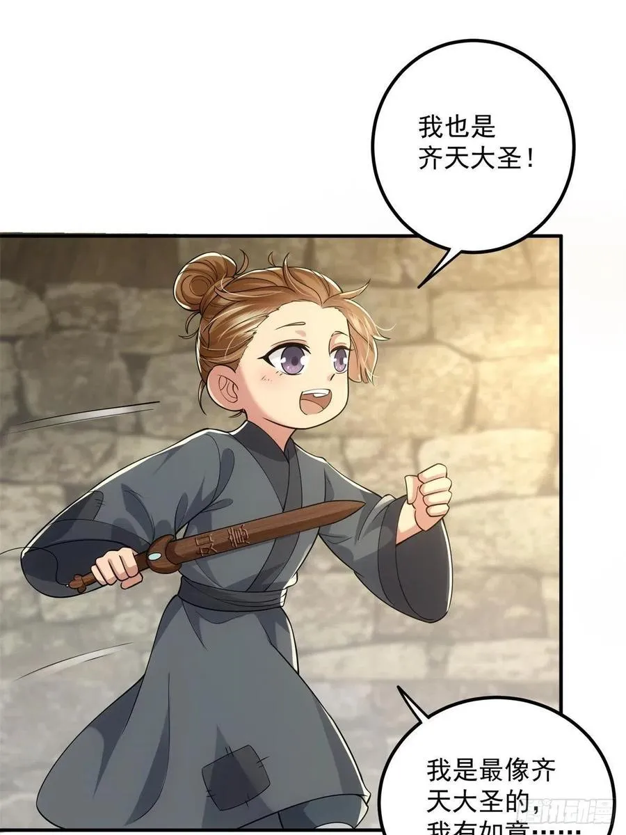 078 少年的梦 第35页